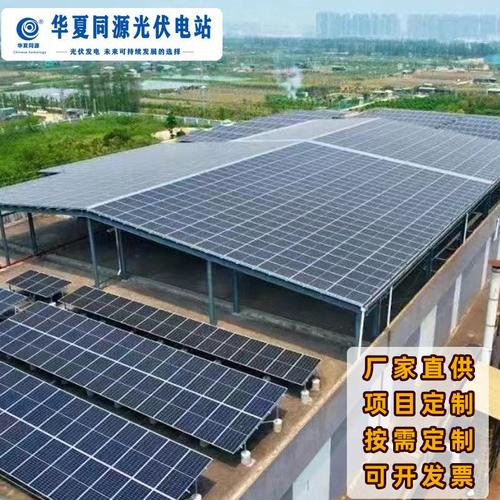 太阳能发电系统屋顶光伏组件板5千瓦家用