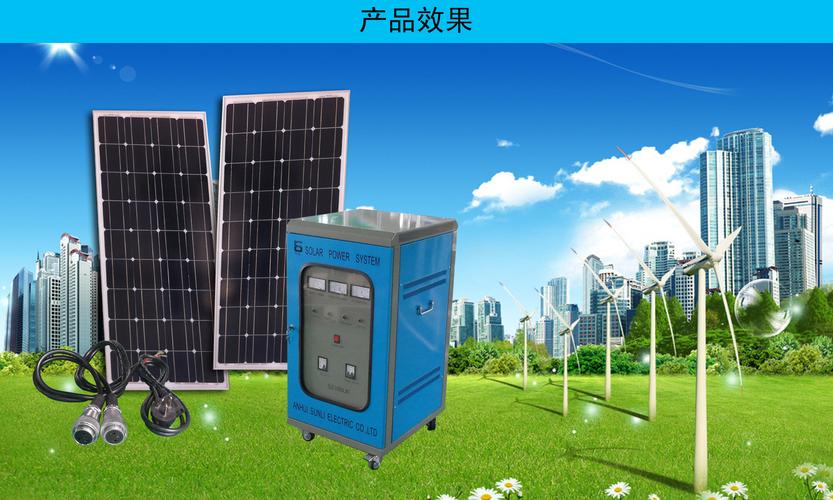安徽芜湖1000wl办公室专用太阳能发电机 离网太阳能发电系统详情